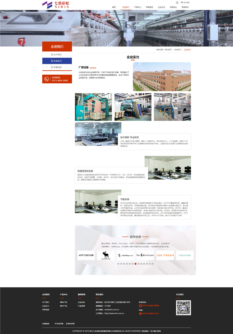 1584083706219350.jpg 技術中心_浙江七色彩虹控股集團.jpg